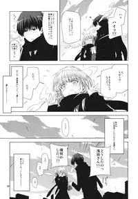 (C81) [Circle ED (ED)] Koimoyou Hare Nochi Hare