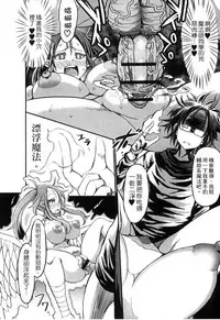 [Anthology] Monster Musume to no Kougou | 與魔物娘交纏 [Chinese]