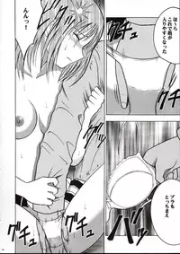 (SC17) [Crimson (Carmine)] Rina Chikan Higai (Pretty Face)