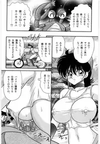 [Kamitou Masaki] Kamen Tenshi Yurion -Inzou Senshi-