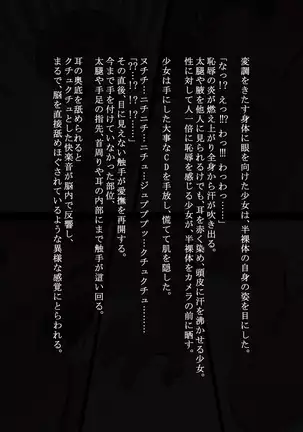 Idol Shoujo - Chijoku na Ichinichi 1 Negao Haishin Hen