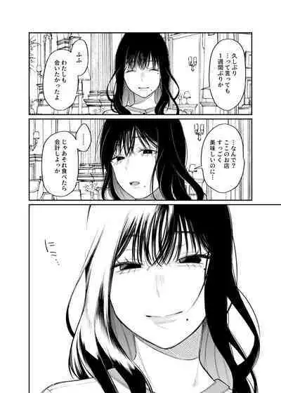 [Hoshii Shuzou (Hoshii Nasake)] #M-Katsu <Hashtag Mazo-katsu> [Digital]