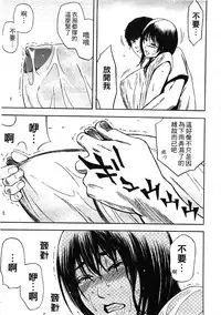 [Hachiya Makoto] Yuuwaku Shitei Tosho [Chinese]