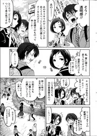 [Kobayashi Takumi] Crystal Days Ch.1-2