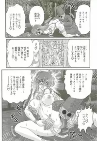 [Kamitou Masaki] Seirei Tokusou Fairy Saber W - Mara Mikkyou no Inbou