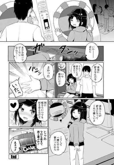 COMIC Penguin Club 2023-10