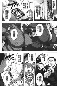 [Bitch☆Goigostar] Kumon Shiki Kairakubin Onna [Chinese]