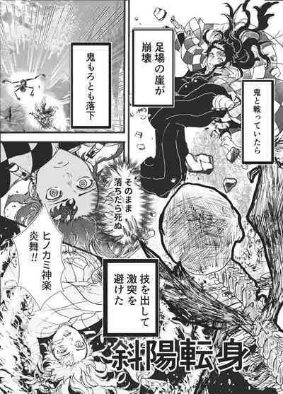 Toki o Kakeru Hibashira