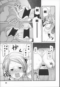 [Mizu] Ana no Toriko (Kids Challenge) [Chinese] [Befreiungsfuehrer第四次个人汉化]