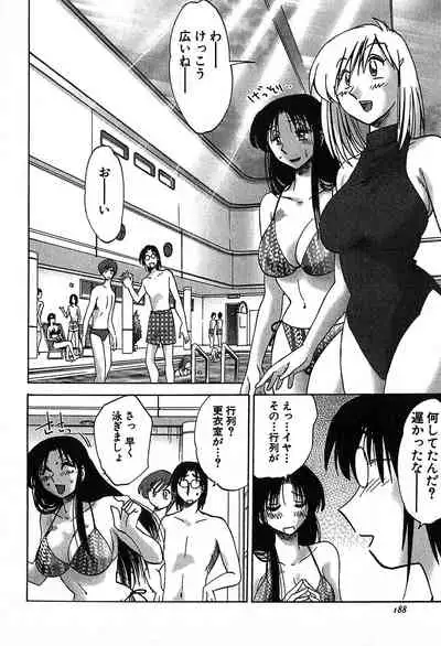 Kasumi no Mori 2