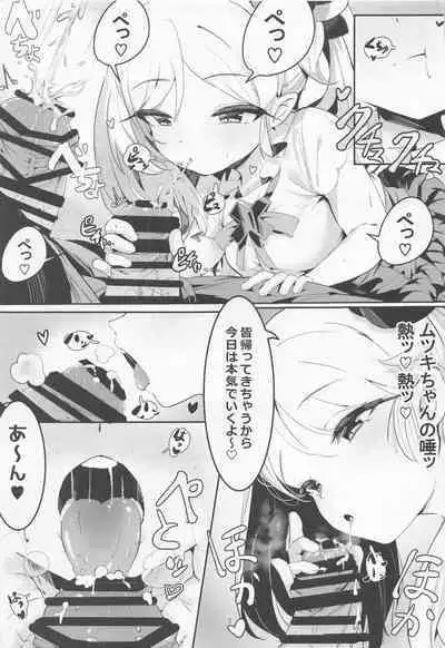 Mutsuki to Futari de.