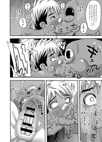 [Akuochisukii Kyoushitsu (Akuochisukii Sensei)] Fire Slugger Energy Drain Zecchou Jigoku [Digital]