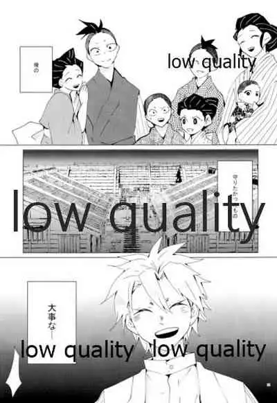 愛しき虎龍は心中に微睡む