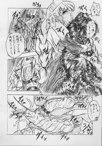 (CR32) [Sumomo Dou (Sumomo EX)] Vivian Bessatsu No. 9 (Chobits)