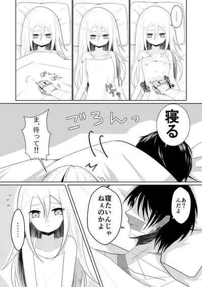 [Vanilla and Honey (Sonoda Sae)] Blessing Of Midnight (Satsuriku no Tenshi) [Digital]