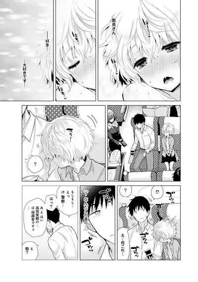 Noraneko Shoujo to no Kurashikata Ch. 1-27