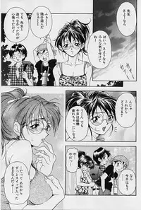 [Uetakano Oike] Oshare Maruhi Sensei