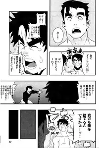 [Kojima Shoutarou] Inran Kachou to Ijou na Aijou Ch. 1