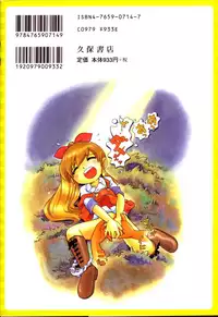 [Hoshino Fuuta] Itazura Switch Ch. 1-8 [Chinese] [诱骗者迪卡伊个人汉化]