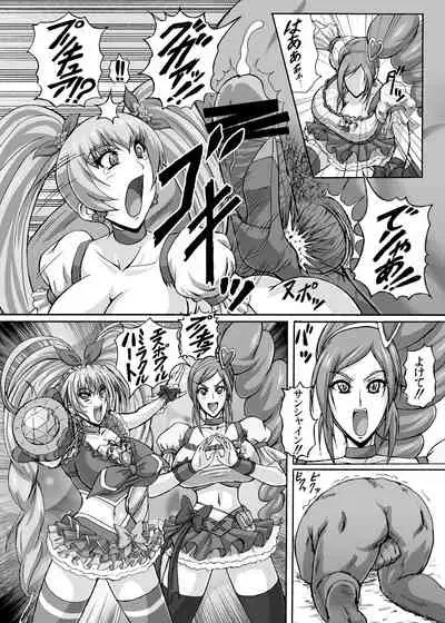 Hellcure All Stars Ryona MAX +Plus