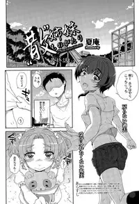 [Carn] "San" Shimai Monogatari - Three Sisters Stories