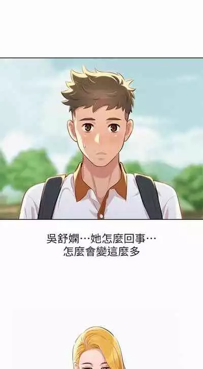 漂亮干姐姐 1-74 中文翻译 (更新中)