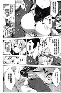 [Shinozuka George] Yasashii Sekai | 軟玉溫香的世界 [Chinese]