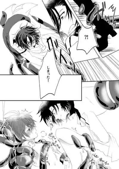 Shokushu Heya ni Tojikomeraremashite