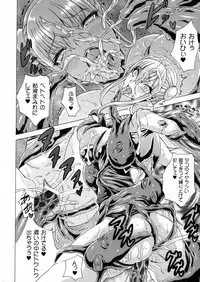 [Tokisana] Midara na Kajitsu no Kuroi Yuuwaku