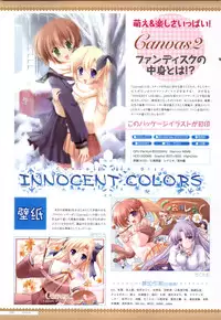 Canvas2 ~茜色のパレット~ ビジュアルファンブック