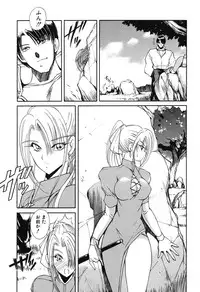 [Fujisaki Makoto] Rin To Shimasyo