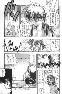 (C50) [Harvest Home (Kayanagi Takahiro)] Fracture 4