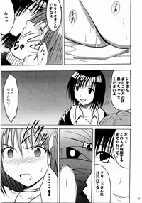 (C65) [Crimson (Carmine)] Shinshoku Soushuuhen (Black Cat)