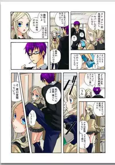 Lily ga Yarasete Ageru vol 01