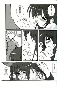 (CWF) [Once Only (Nekoi Hikaru)] Online Lovers 2 (Ragnarok Online) [Chinese]