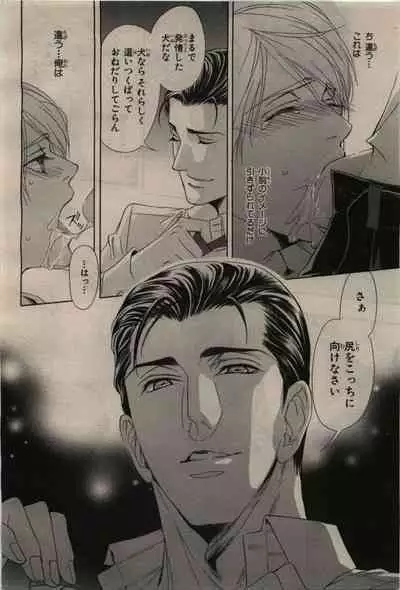 BE・BOY GOLD 2010-06