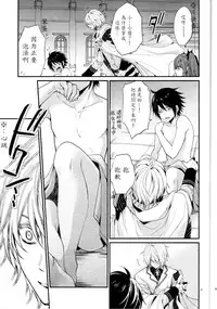 (SUPER24) [Aiou (Aoshi Hina)] Dekiai Kinshirei (Owari no Seraph) [Chinese]