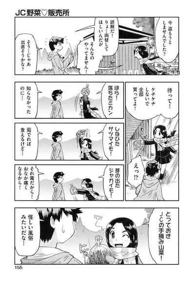 [Akishima Shun] Local JC Enkouki - Local JC Compensated Dating Diary [Digital]