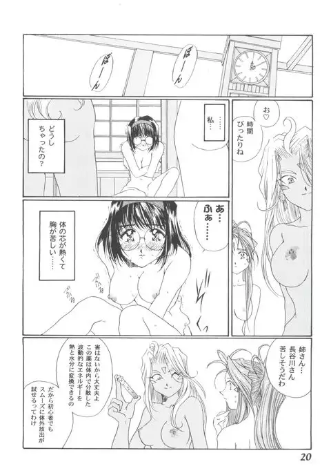 Girl's Parade 2000 4