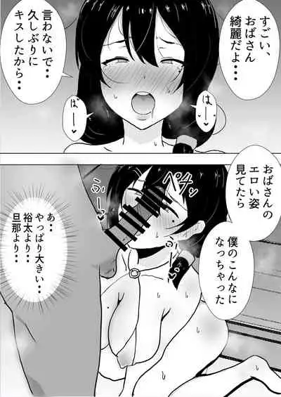 友カノかーちゃん~大好きな俺の母親はアホな親友の彼女~