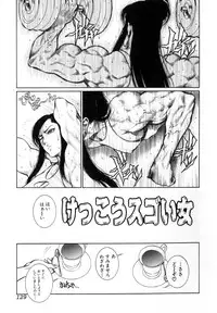 [Dairoku Tenmaou Great] Moujuu Chuui | Fierce Animal Attention