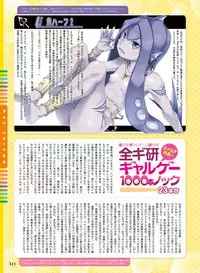 Dengeki Moeoh 2017-08 [Digital]