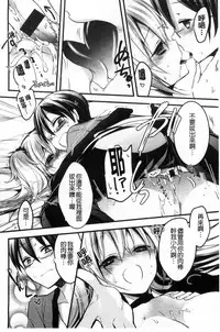 [Vanilla Boh] Love Trap [Chinese]