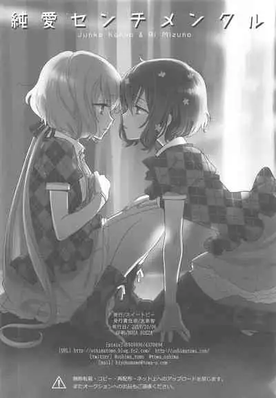 (COMIC1☆16) [Sweet Pea (Ooshima Tomo)] JunAi Sentimental (Zombie Land Saga)