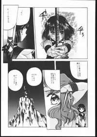 (C50) [Jiyuugaoka Shoutengai (Hiraki Naori)] Pretty Soldier SAILOR MOON the Minako III (Bishoujo Senshi Sailor Moon)