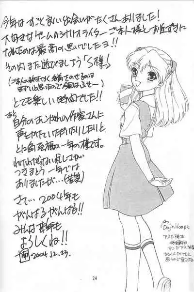 KITSCH 24th ISSUE