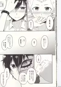 (Another Control 6) [Asagiryu (Sakuraishi)] Shu ni Majiwareba Akaku Naru (Persona 5)