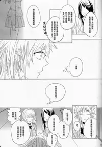 (C82) [Shouga Udon, Kareha (Tamago, Koudzuki Shinobu)] Marshmallow chocolate (Bleach) [Chinese] [沒有漢化]