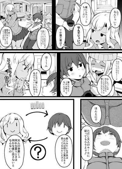 メダルゲームで大当たりしたらショタに絡まれたので大人の対応をしてあげるJK