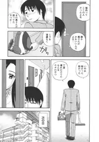 [Satou Chagashi] Positive Lesson